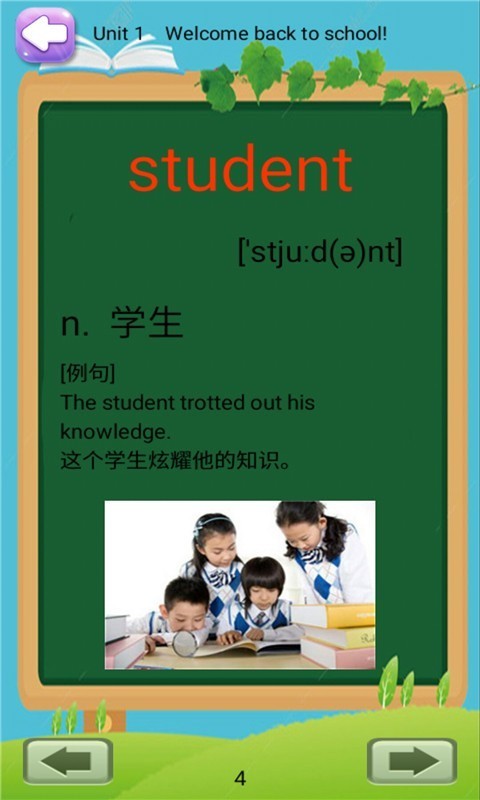 小学英语三年级下册安卓下载最新版