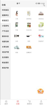 福利超市手机版