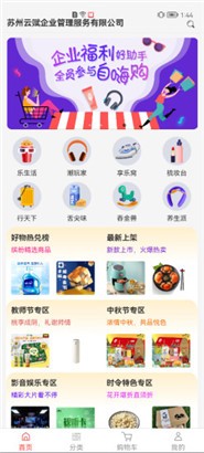 福利超市手机版