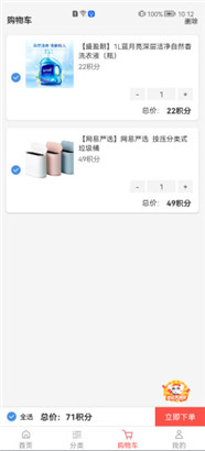 福利超市手机版