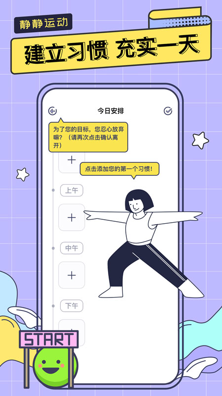 一起运动鸭最新版本下载