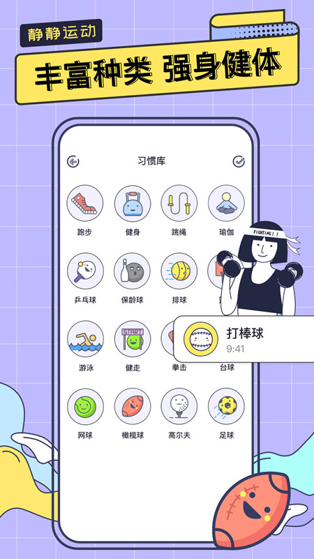 一起运动鸭最新版本下载
