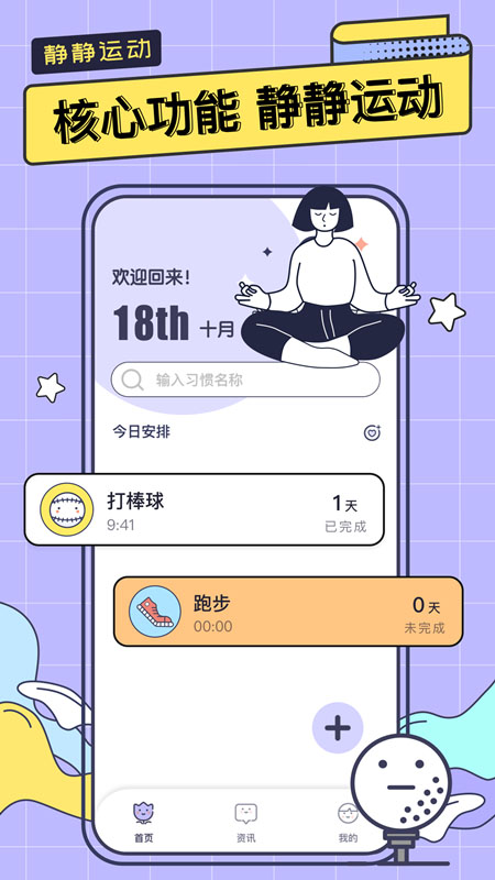 一起运动鸭最新版本下载