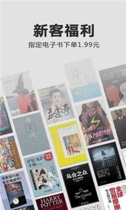 Kindle阅读免费版