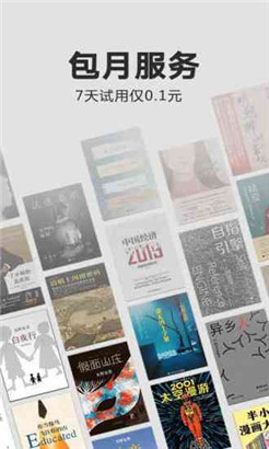 Kindle阅读免费版