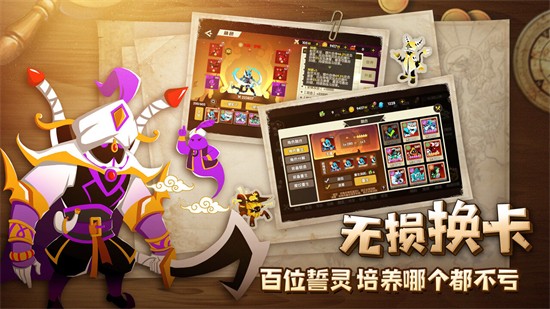 誓灵最新手机版