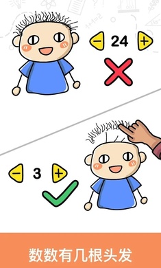 囧才大考验免广告免费版