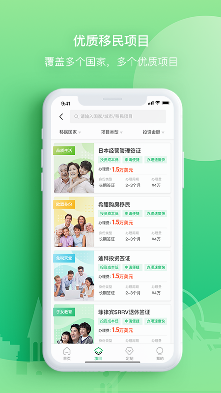 有绿卡app安卓版