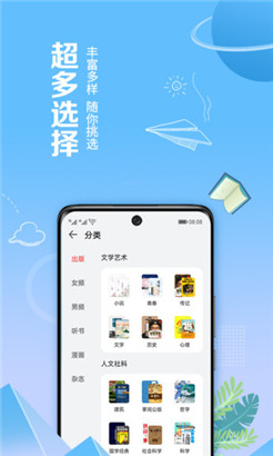 华为阅读安卓版