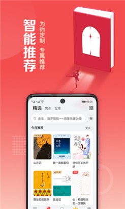华为阅读安卓版