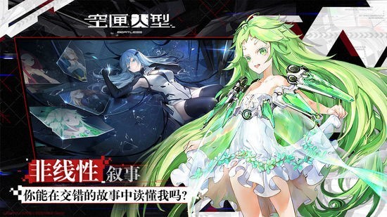空匣人型苹果手机版