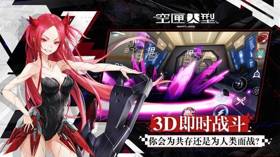 空匣人型IOS最新版游戏