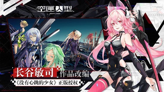 空匣人型IOS最新版游戏
