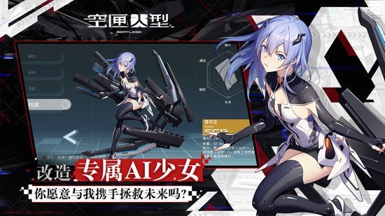 空匣人型IOS最新版游戏