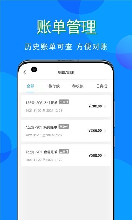 寓小猪最新版下载