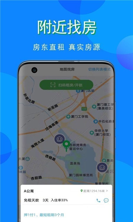 寓小猪最新版下载