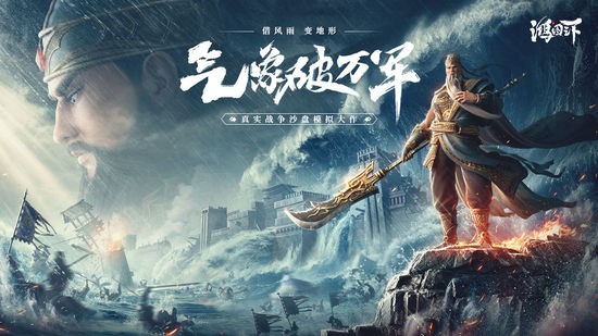 鸿图之下手游正版下载