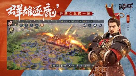 鸿图之下游戏安卓版