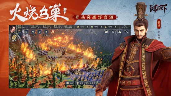 鸿图之下游戏安卓版