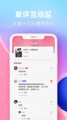 布咕阅读无广告