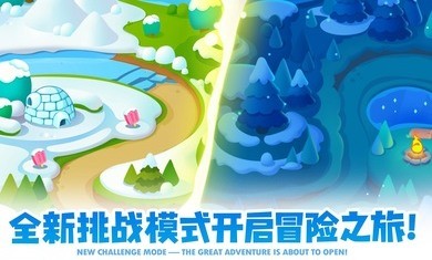保卫萝卜2最新免费版