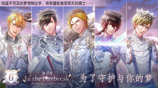 梦王国与沉睡的100王子苹果版