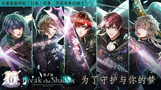 梦王国与沉睡的100王子苹果版