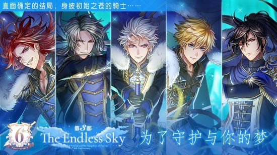 梦王国与沉睡的100王子苹果版