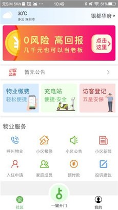 大众生活官方版