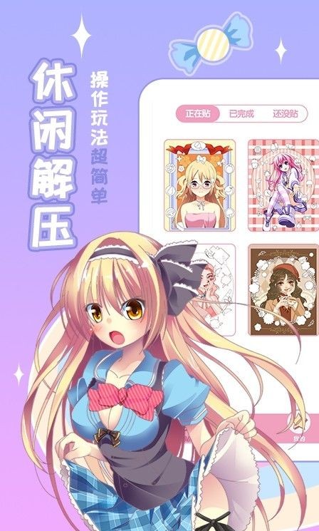 梦幻贴贴最新版2023下载