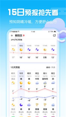 超准天气2022