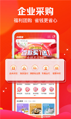 大润发e路发专业版