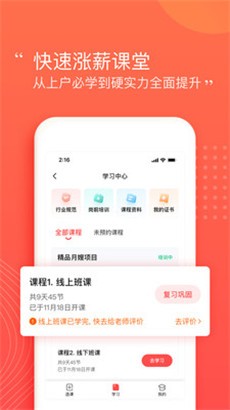 阿姨一点通便捷版