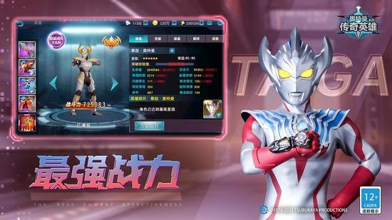 奥特曼传奇英雄安卓免费版