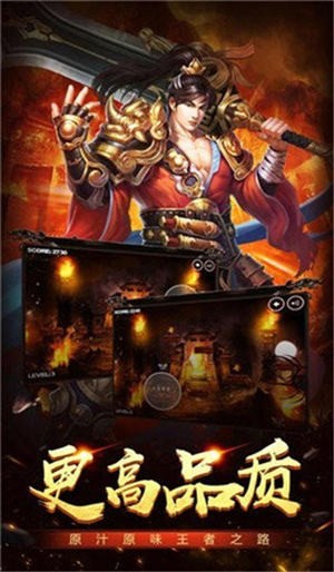 超变高爆版之战神霸业手机版最新版