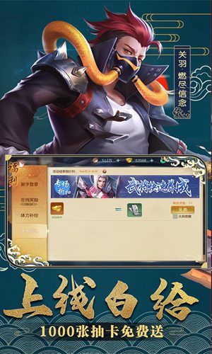 斗将手机版下载