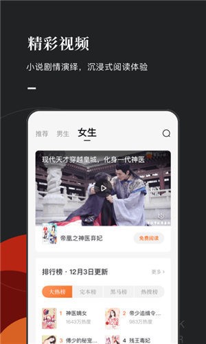 番茄小说免费下载