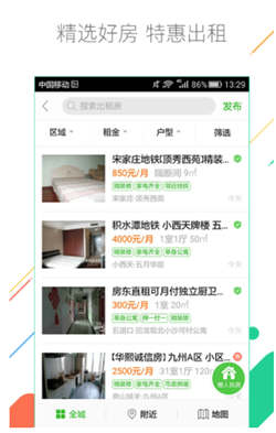 赶集网下载