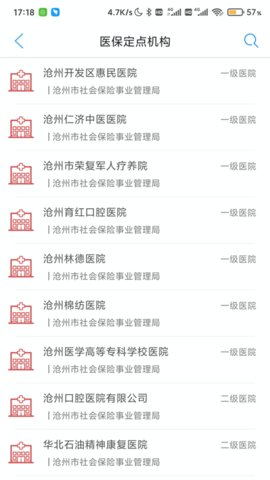 河北沧州老年人社保认证app
