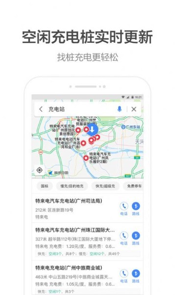 高德司机端app最新版下载