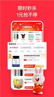 特淘APP官方下载