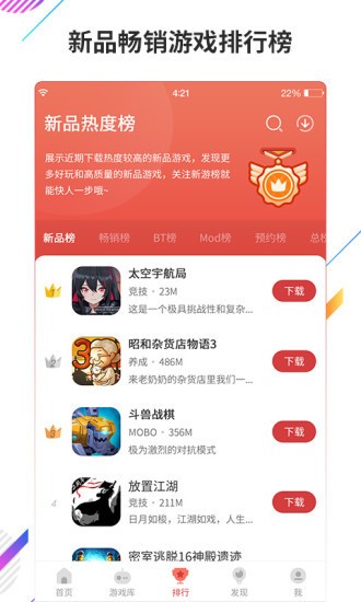 虫虫助手app下载安装苹果