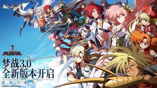 梦幻模拟战5安卓免费版