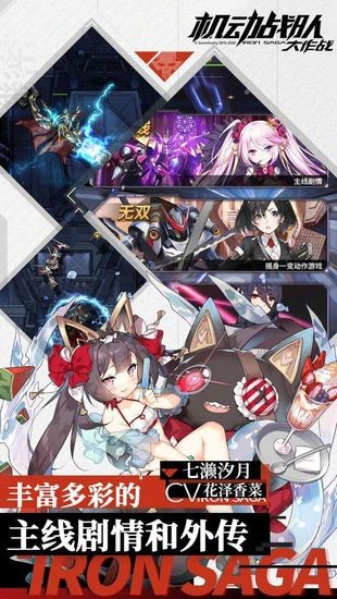 机动战队大作战游戏