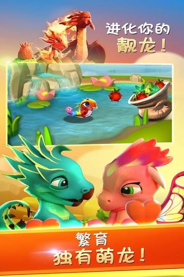 萌龙大乱斗永久免费版