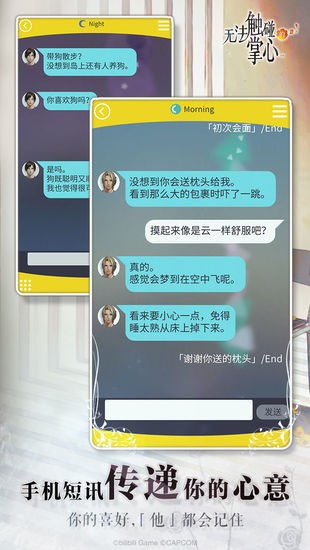 无法触碰的掌心免费版