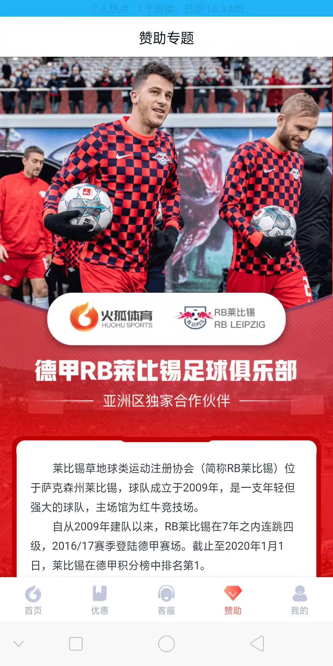 火狐体育