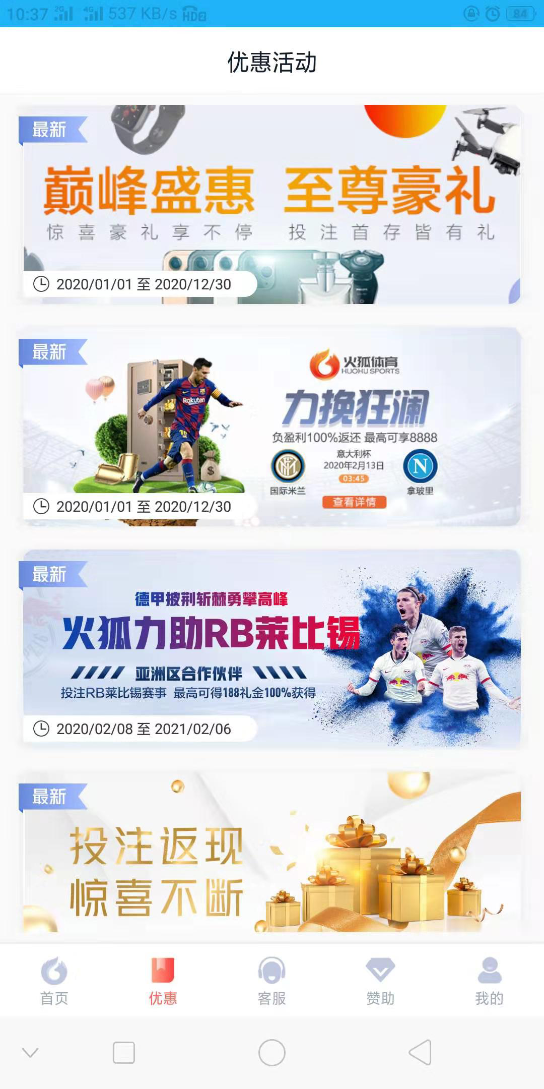 火狐体育
