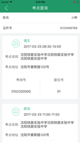 辽宁学考最新版本