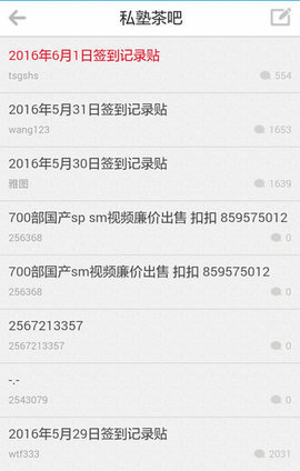 私塾学堂手机版
